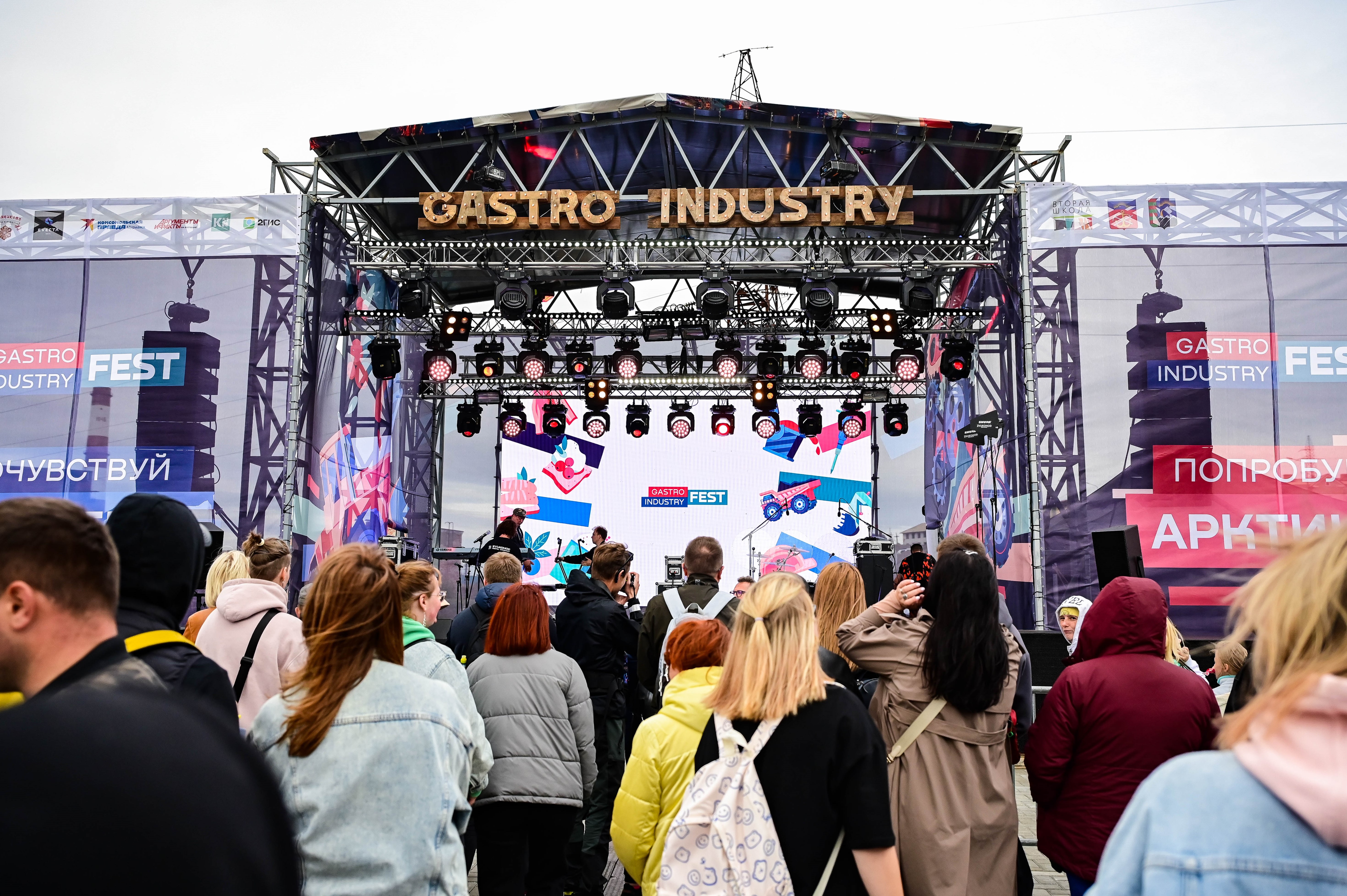 Gastro Industry Fest