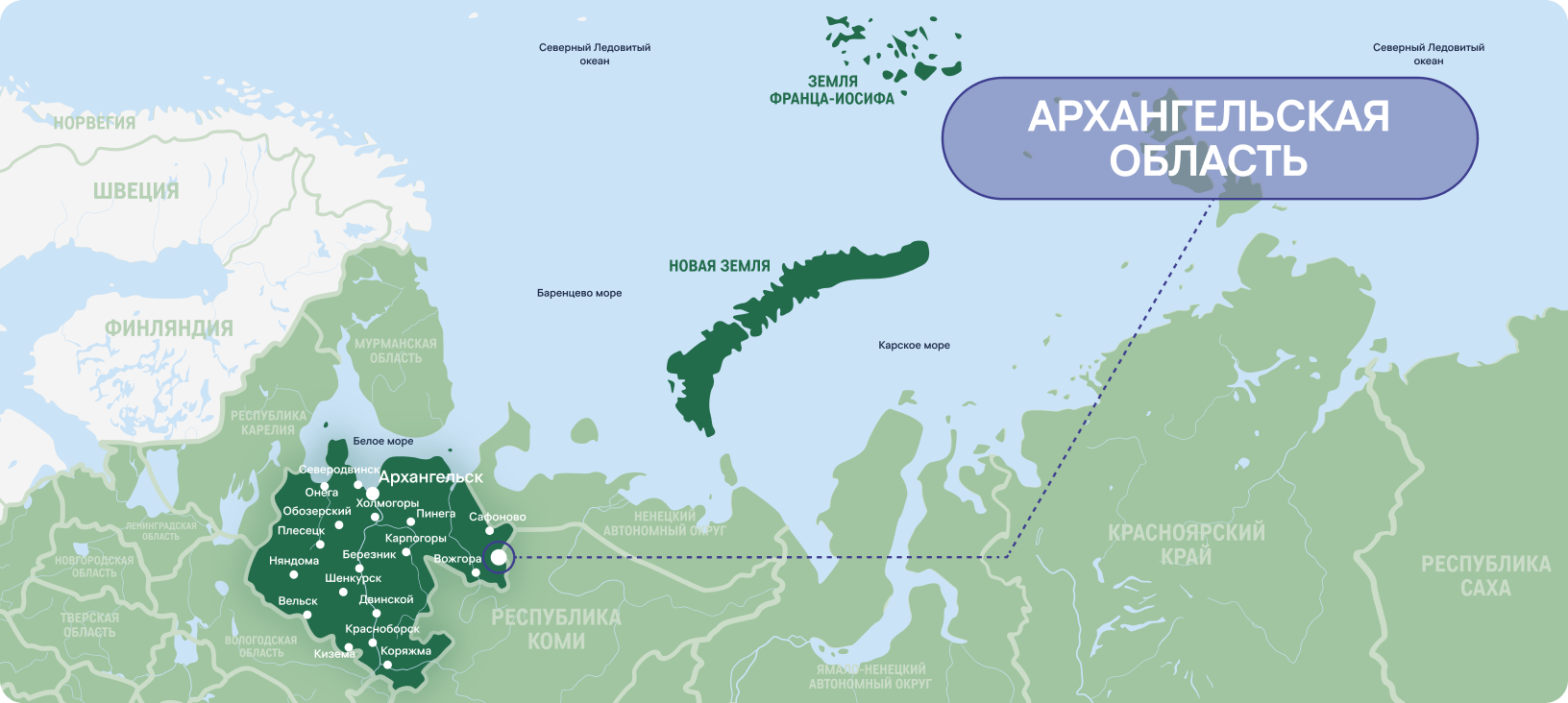 Архангельская область