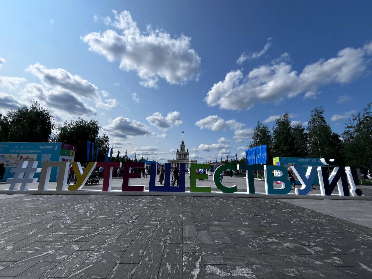 «Серебряное ожерелье» принял участие в выставке-форуме «Путешествуй» на ВДНХ