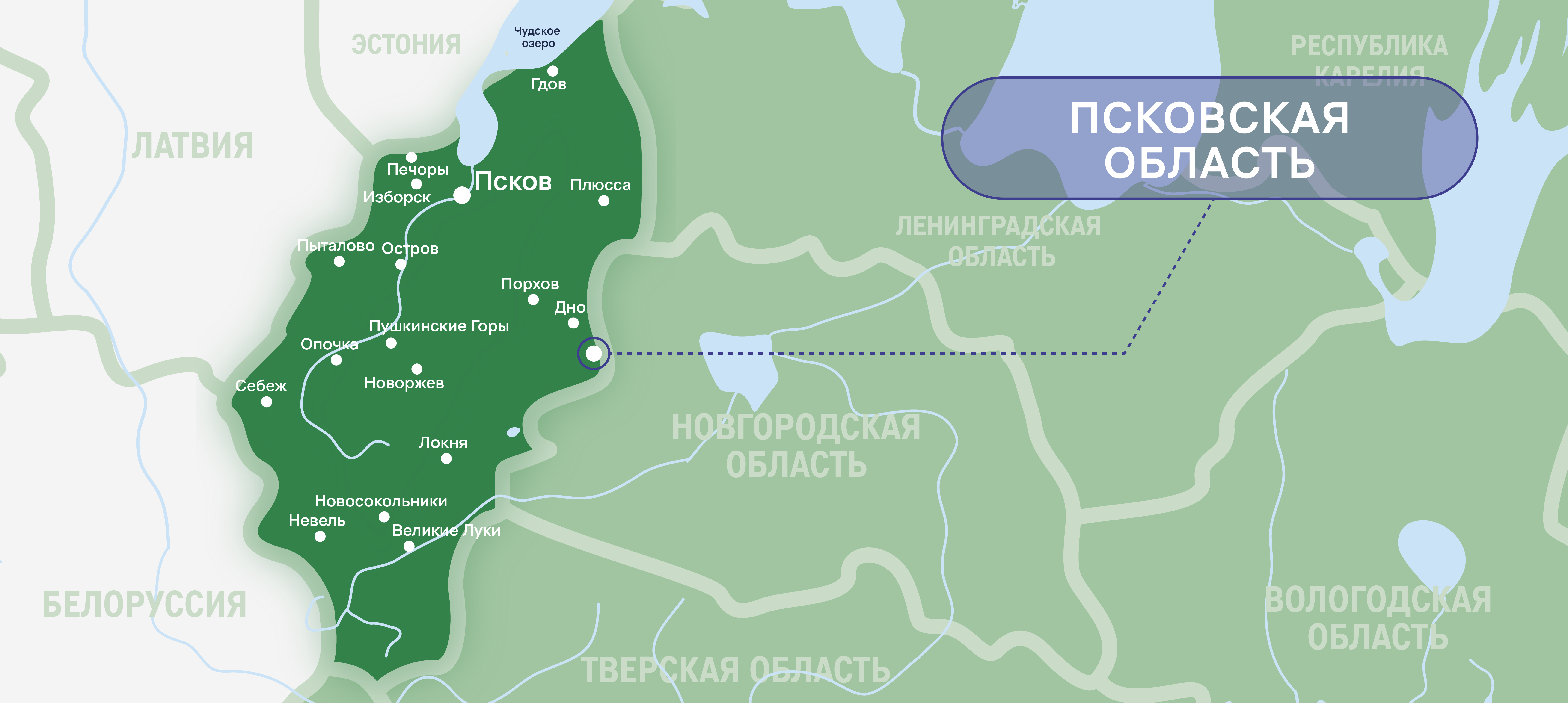 Псковская область