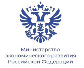 Министерство экономического развития <br/>Российской Федерации