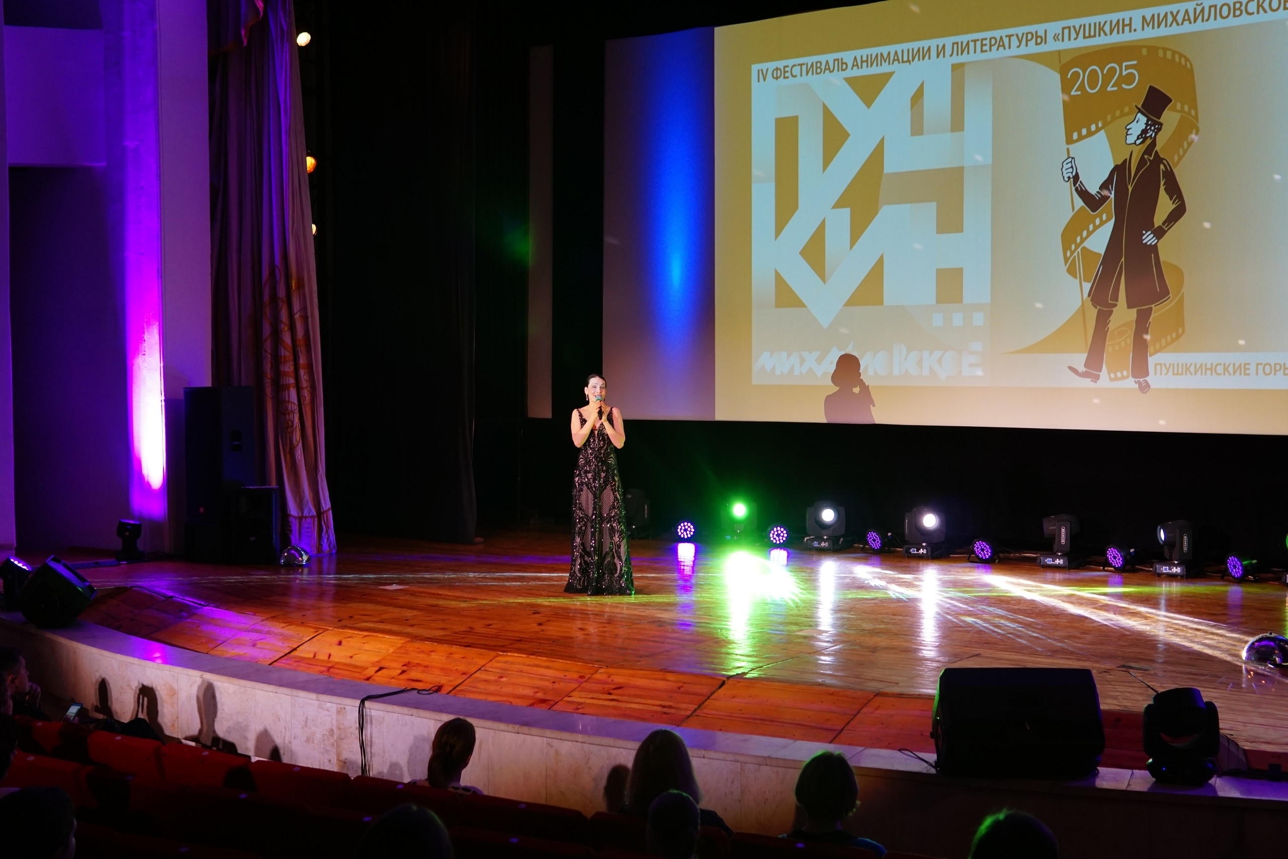 V Фестиваль анимации и литературы «Пушкин. Михайловское»