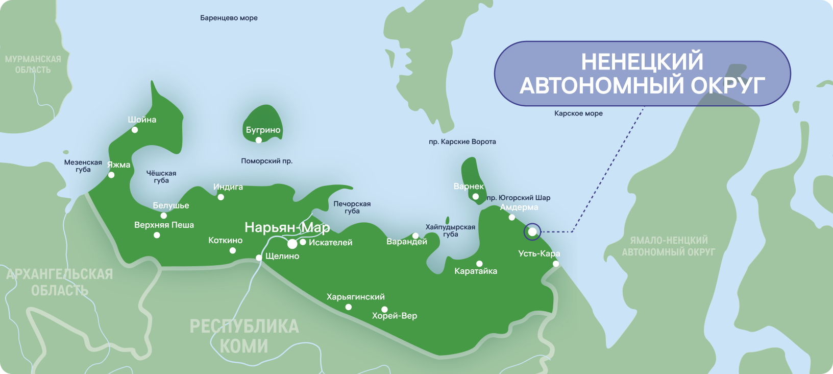 Ненецкий автономный округ