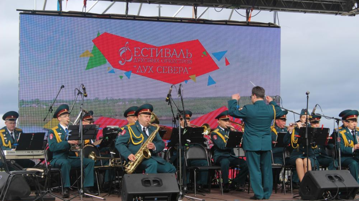 V Межрегиональный фестиваль духовых оркестров «Дух Севера»