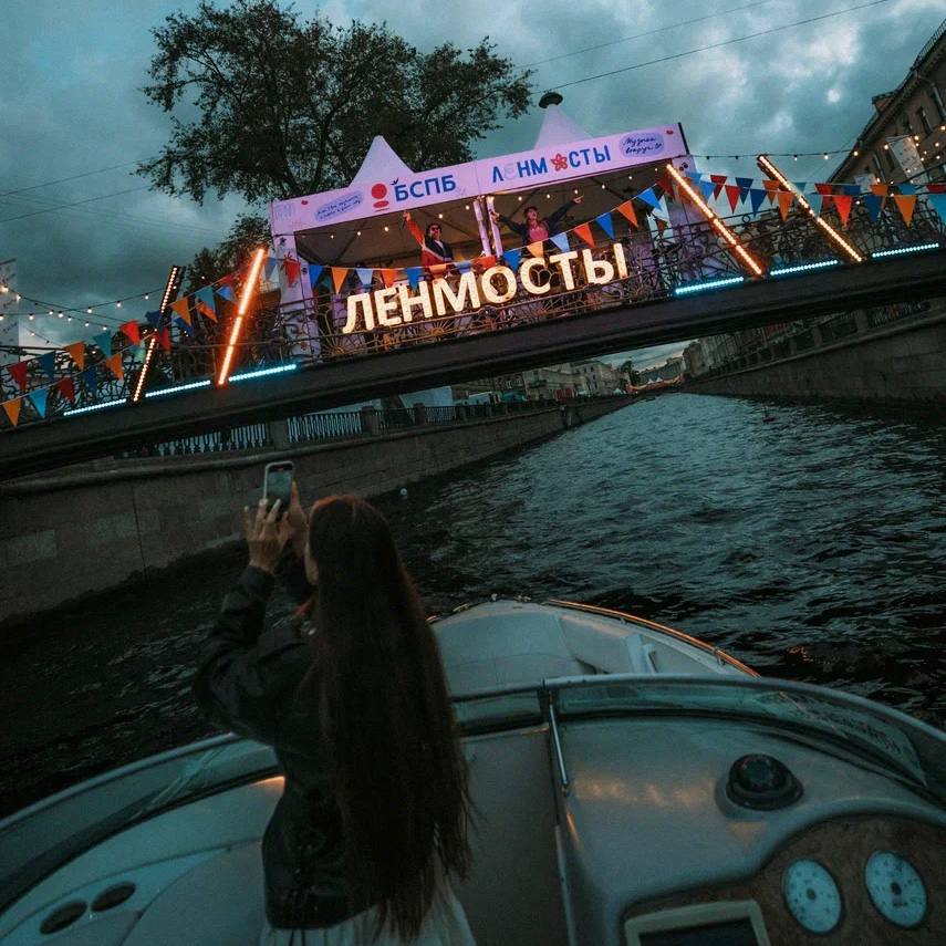 Фестиваль «Ленинградские мосты»